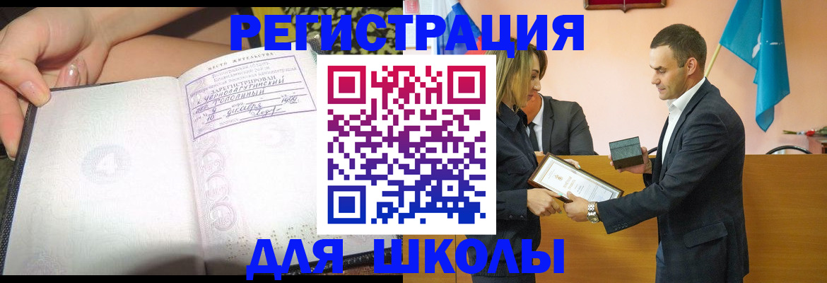 временная регистрация в Камызяке