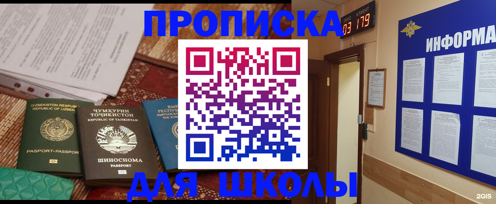 прописка в квартире в Камызяке
