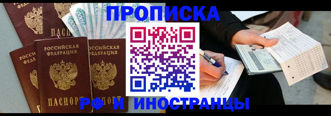 пропишу в квартире в Камызяке